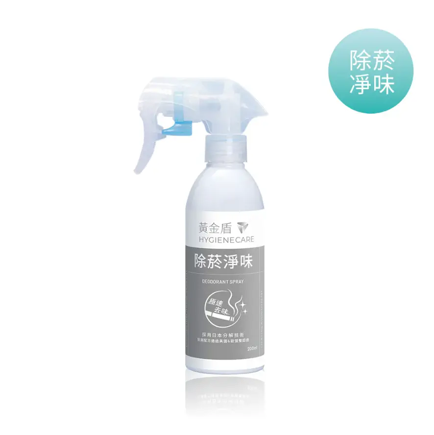 黃金盾除菸淨味噴劑