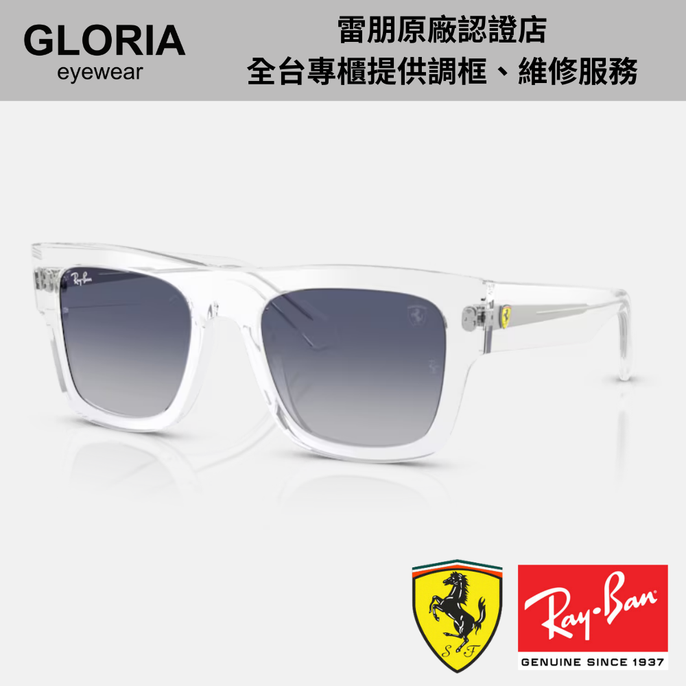 Ray Ban｜RB2217M-F7064L 法拉利聯名 方形膠框漸層太陽眼鏡/ 公司貨