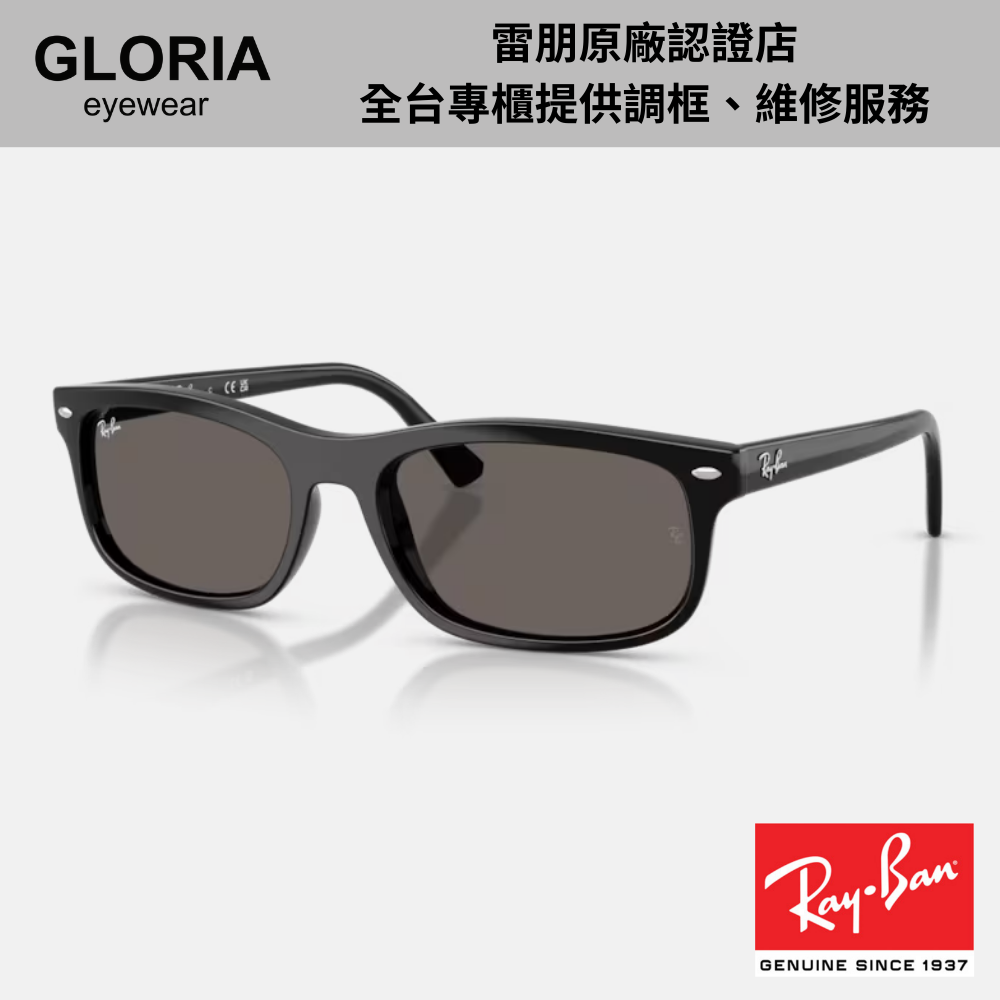 Ray Ban｜RB2224F-601/B1 方形膠框太陽眼鏡/ 公司貨
