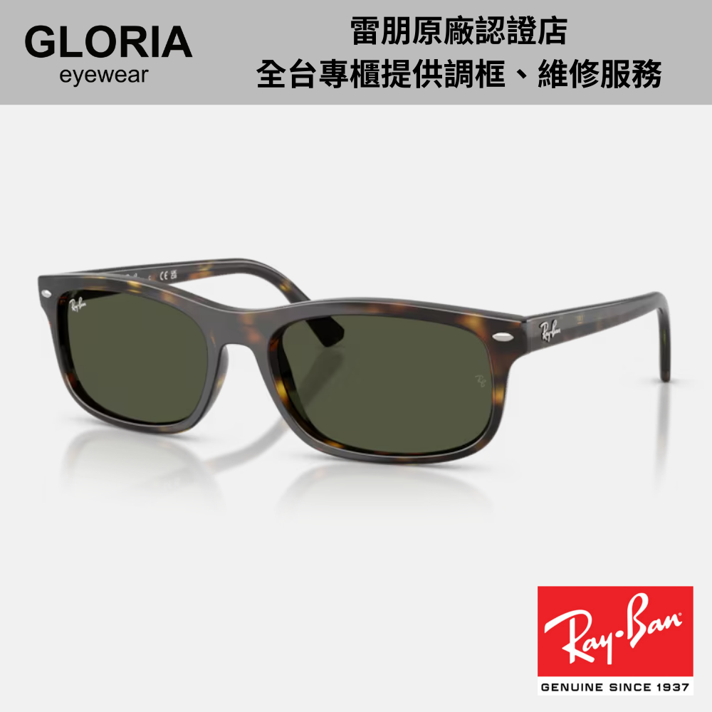 Ray Ban｜RB2224F-710/31 方形膠框太陽眼鏡/ 公司貨
