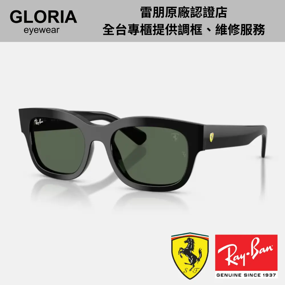 Ray Ban｜RB2228M-F60171 法拉利聯名 方形膠框太陽眼鏡/ 公司貨