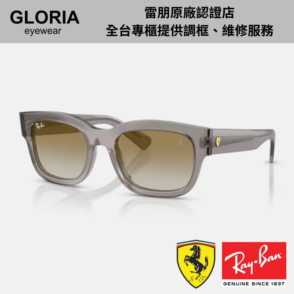 Ray Ban｜RB2228M-F7046E 法拉利聯名 方形膠框漸層太陽眼鏡/ 公司貨