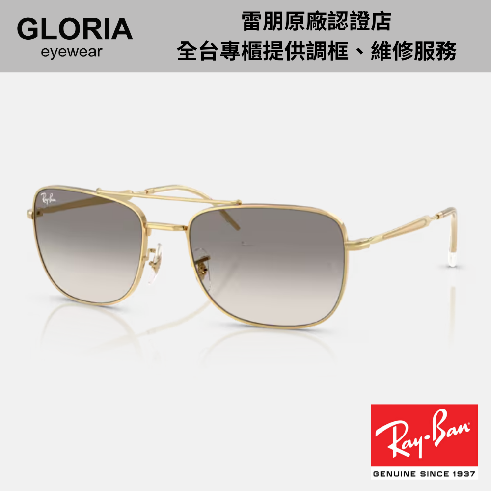 Ray Ban｜RB3755-001/32 方形金屬漸層太陽眼鏡/ 公司貨