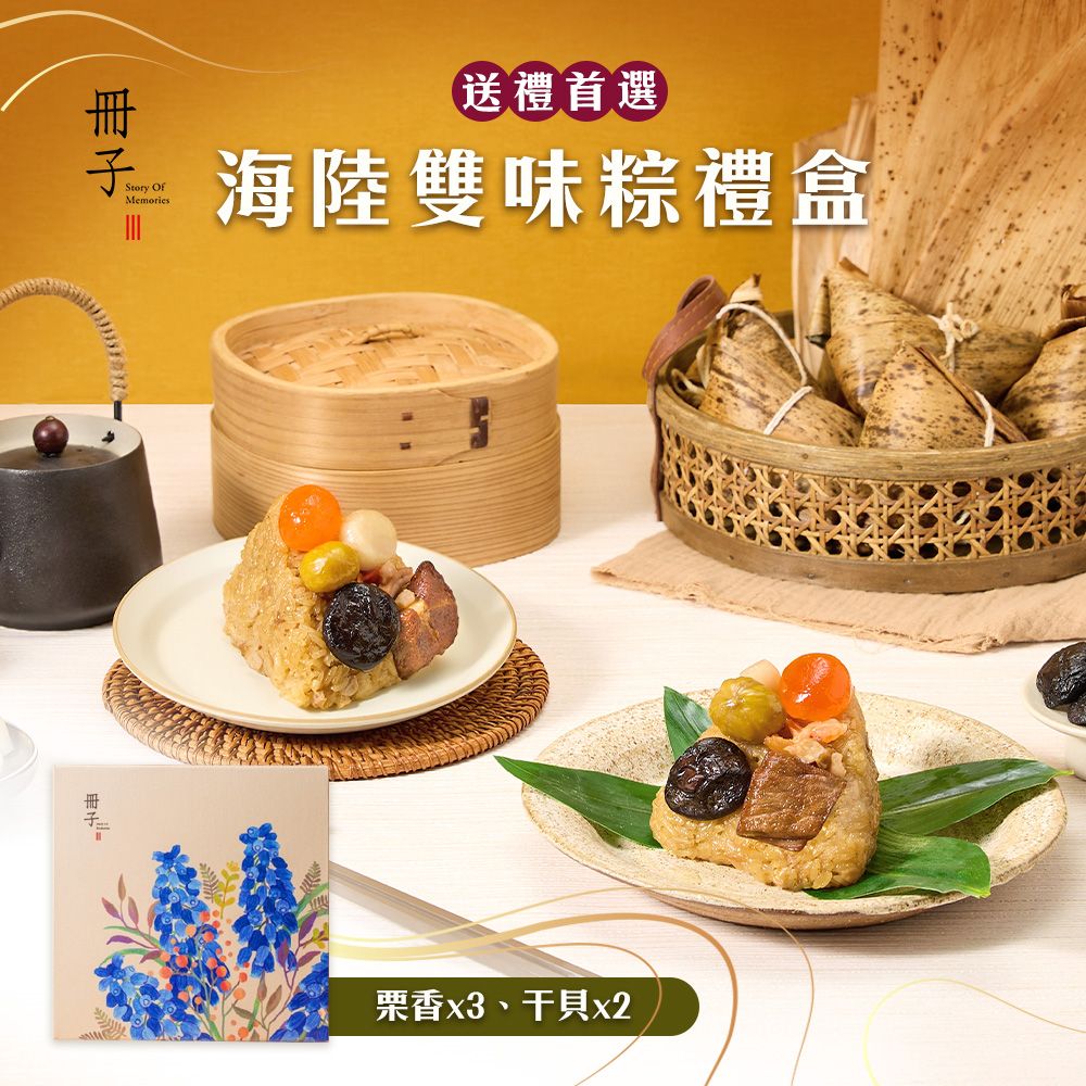 端午‧粽子