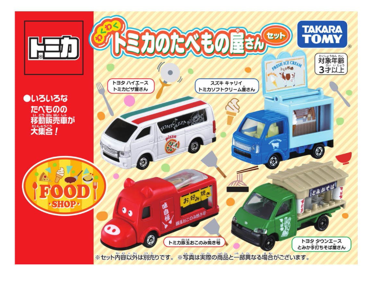 TOMICA小汽車/ 食物餐車車組