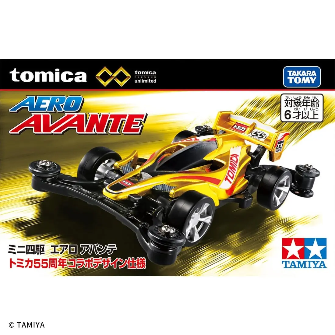 TOMICA小汽車/ 無極限PRM/ TOMICA 55週年塗裝