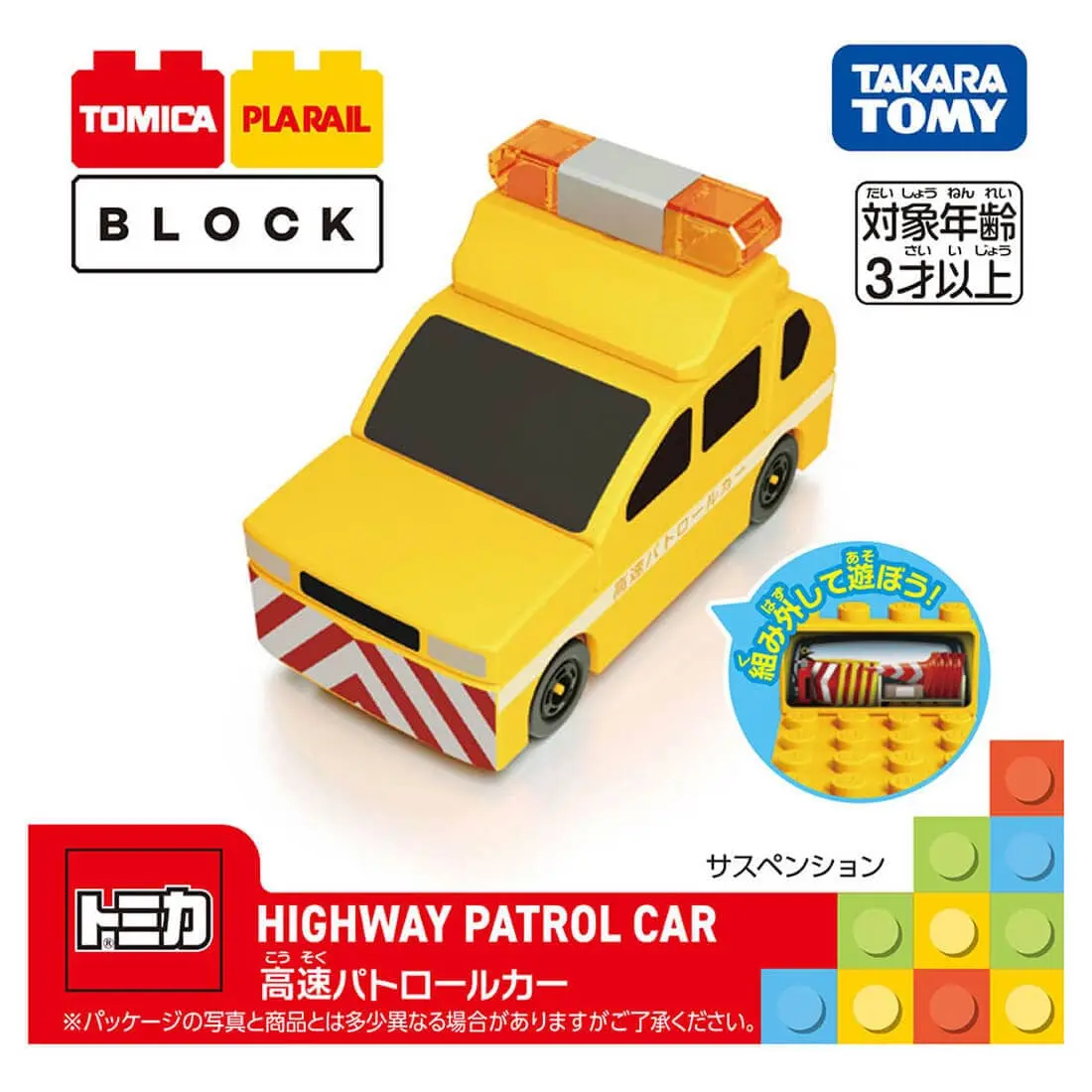 TOMICA積木交通工具/ 高速公路警車
