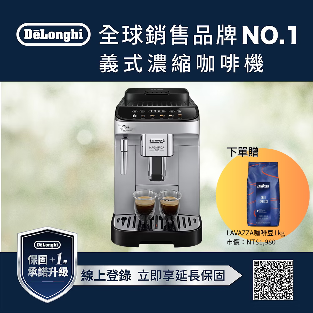 De'Longhi 全自動義式咖啡機 (ECAM 290.43.SB/29043/EVO)