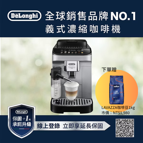 De'Longhi 全自動義式咖啡機 (ECAM 290.84.SB/29084/EVO)