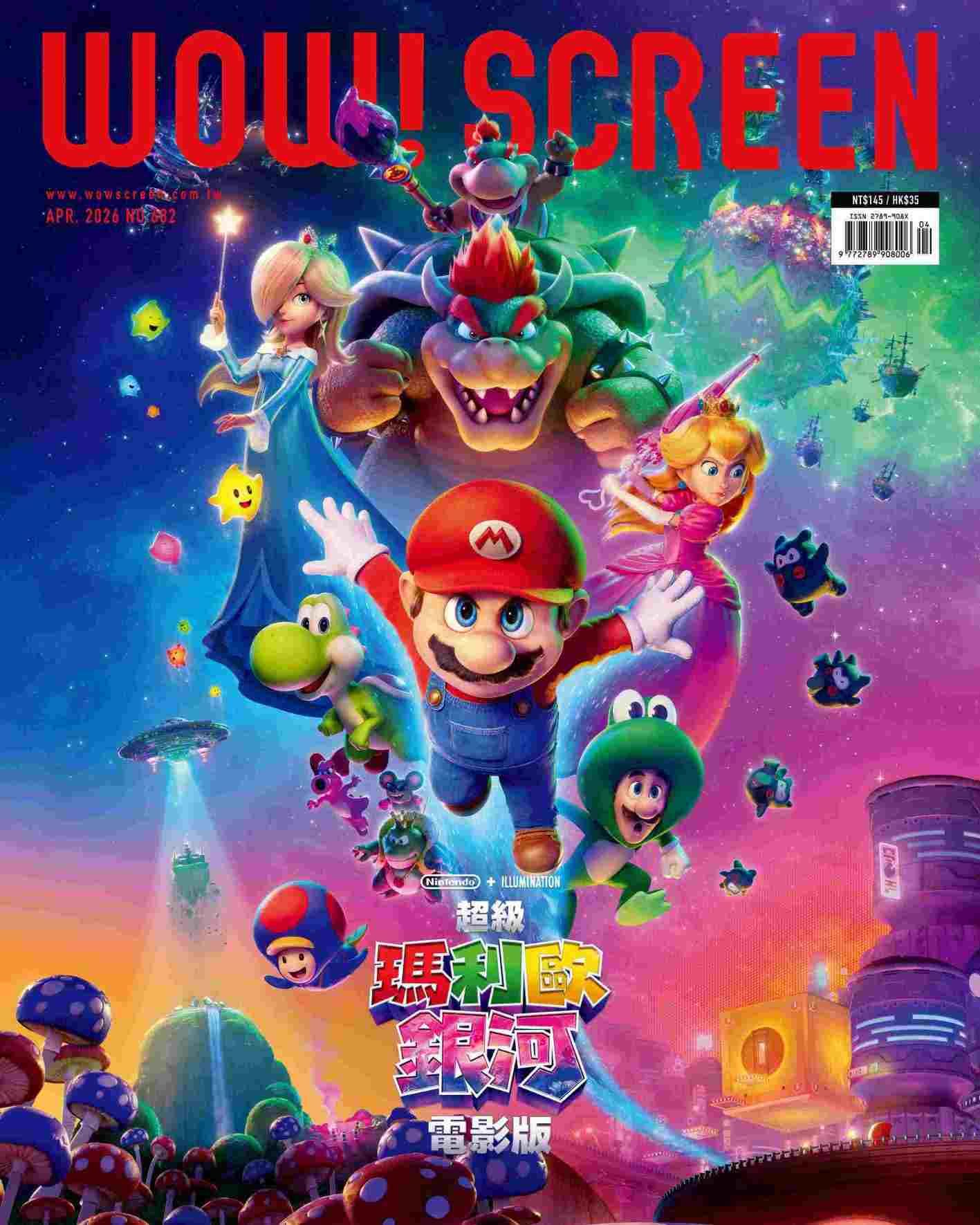 WOW! SCREEN (4月)