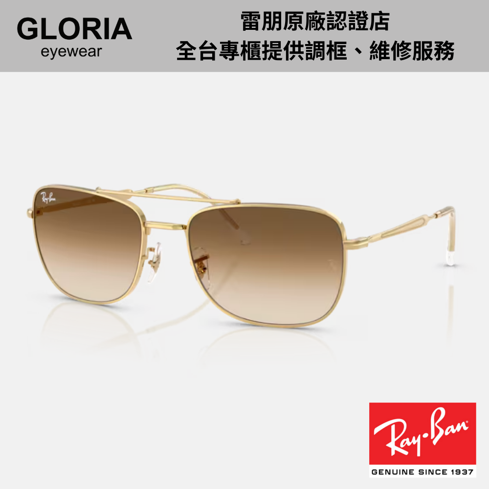 Ray Ban｜RB3755-001/51 方形金屬漸層太陽眼鏡/ 公司貨