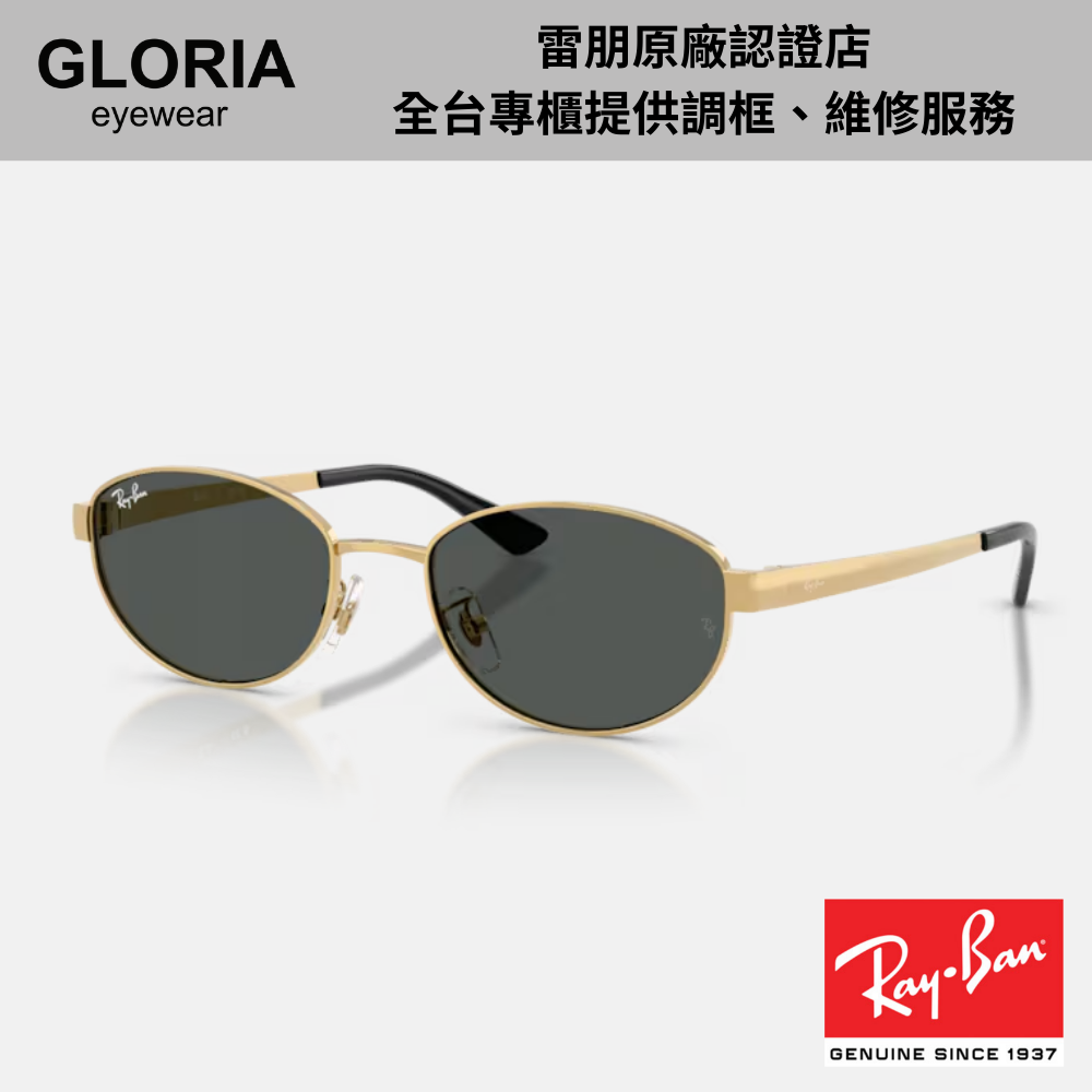 Ray Ban｜RB3774D-001/87 橢圓金屬太陽眼鏡/ 公司貨