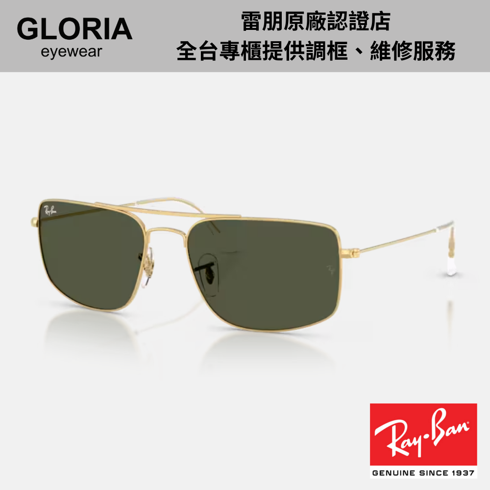 Ray Ban｜RB3779-001/31 方形金屬太陽眼鏡/ 公司貨