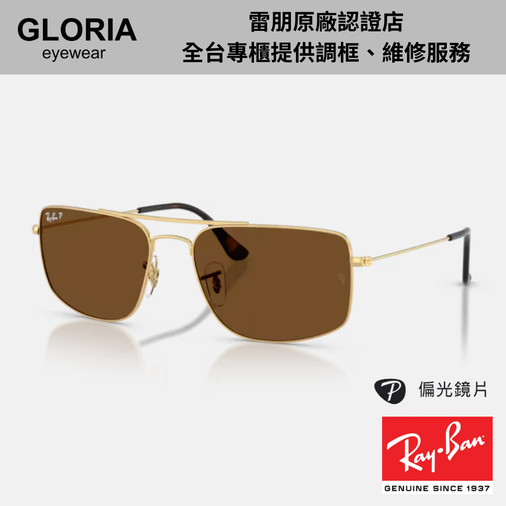 Ray Ban｜RB3779-001/57 方形金屬偏光太陽眼鏡/ 公司貨