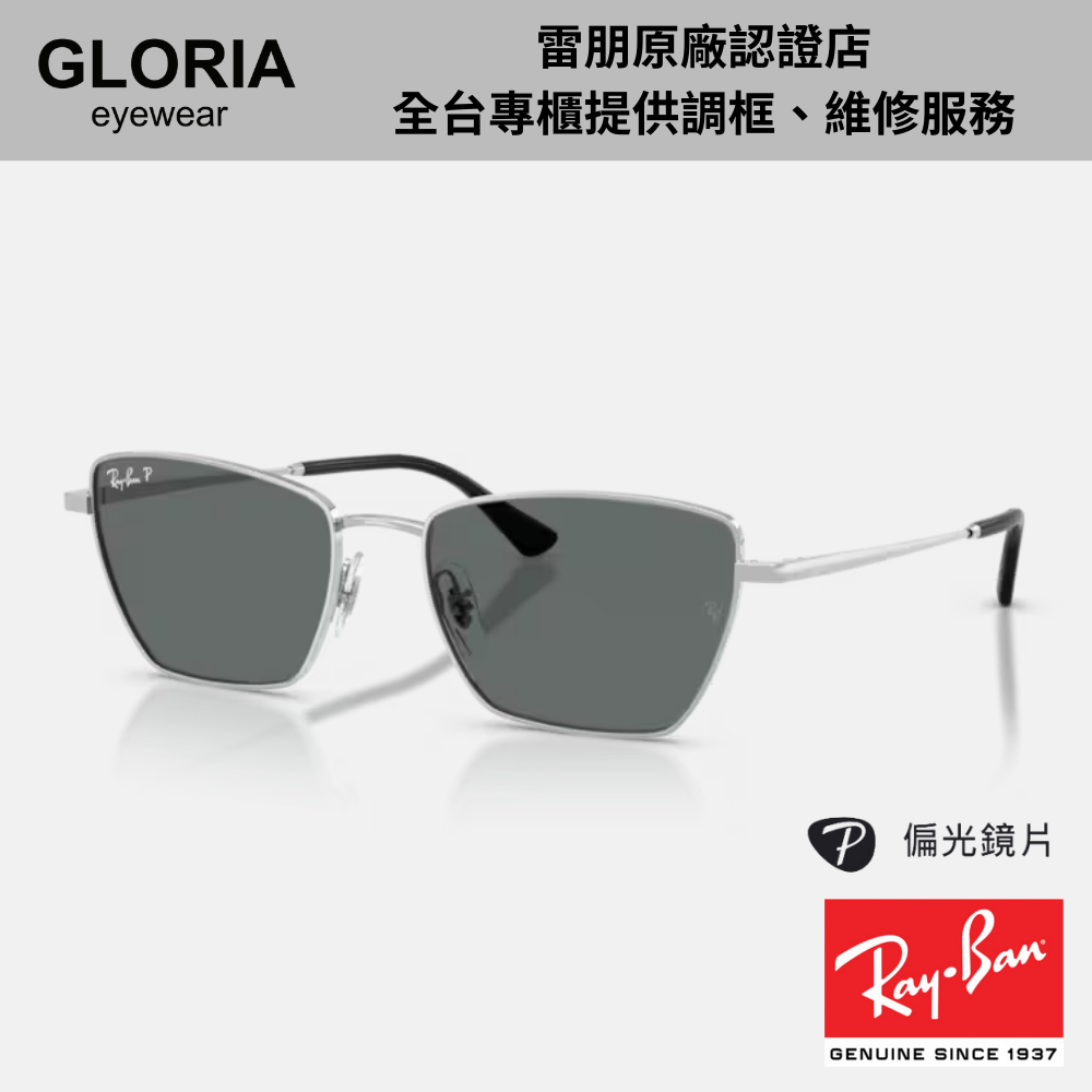Ray Ban｜RB3783-003/81 不規則金屬偏光太陽眼鏡/ 公司貨
