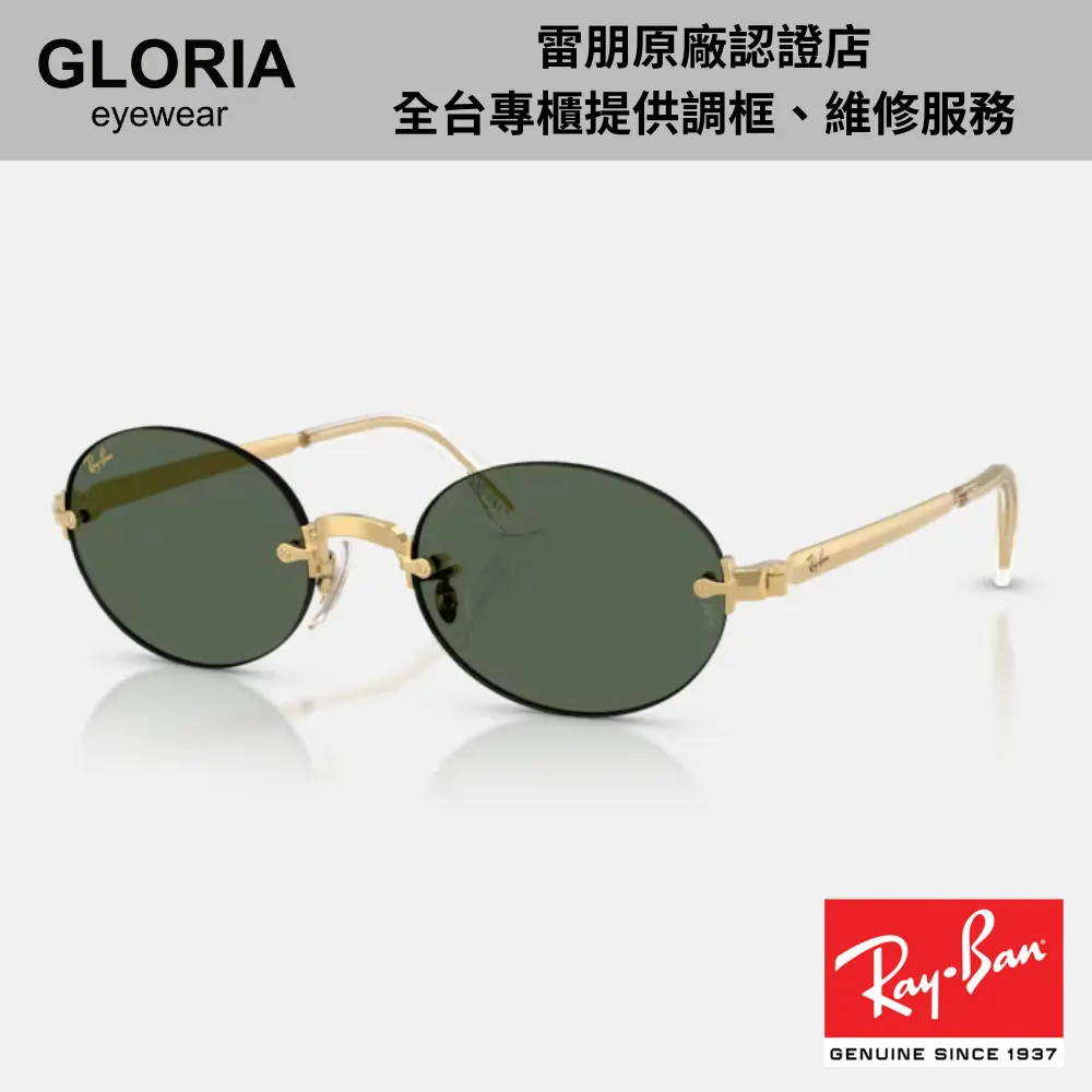 Ray Ban｜RB3929-001/71 A$AP ROCKY系列 橢圓金屬太陽眼鏡/ 公司貨