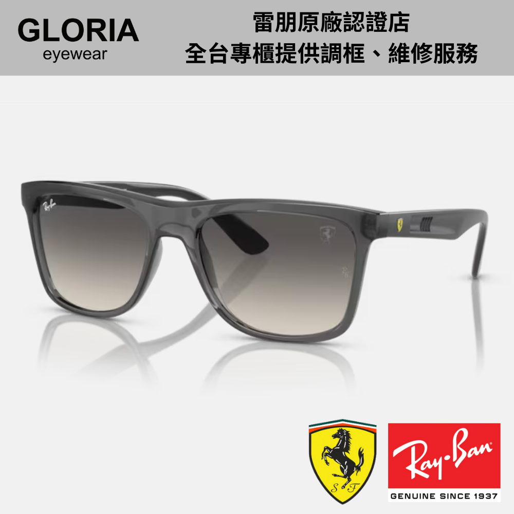 Ray Ban｜RB4413M-F69111 法拉利聯名 方形膠框漸層太陽眼鏡/ 公司貨