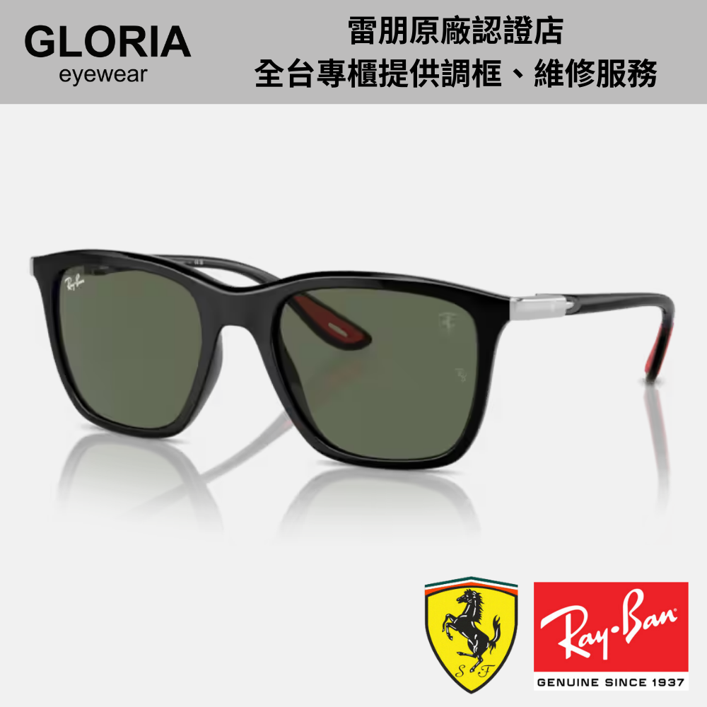 Ray Ban｜RB4433M-F60171 法拉利聯名 方形膠框太陽眼鏡/ 公司貨
