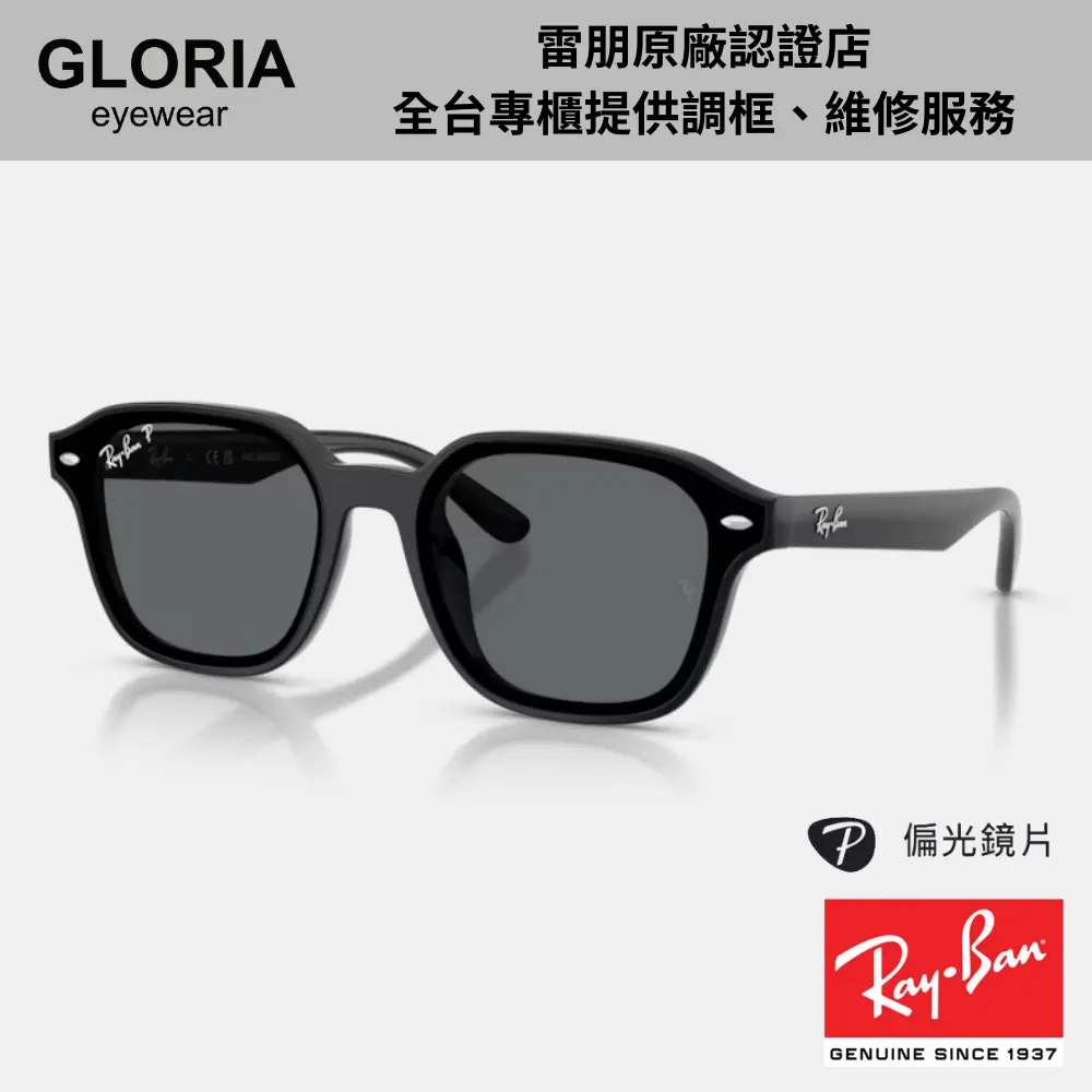 Ray Ban｜RB4458D-601/81 方形膠框偏光太陽眼鏡/ 公司貨