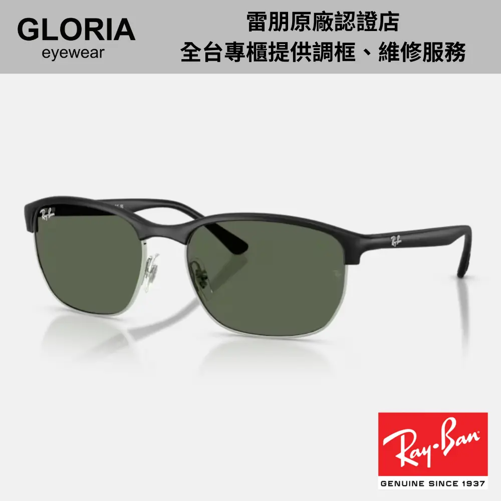Ray Ban｜RB4469-601S71 眉型太陽眼鏡/ 公司貨
