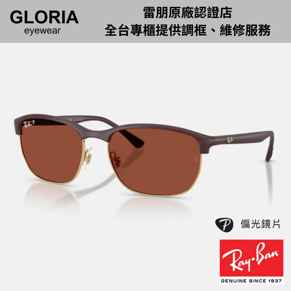 Ray Ban｜RB4469-64451B 眉型偏光太陽眼鏡/ 公司貨