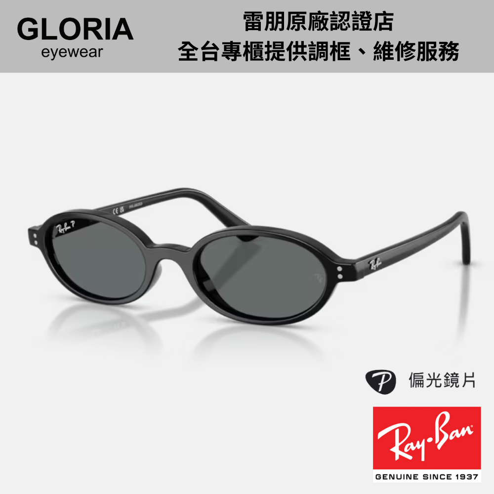 Ray Ban｜RB4472-667781 橢圓膠框太陽眼鏡/ 公司貨