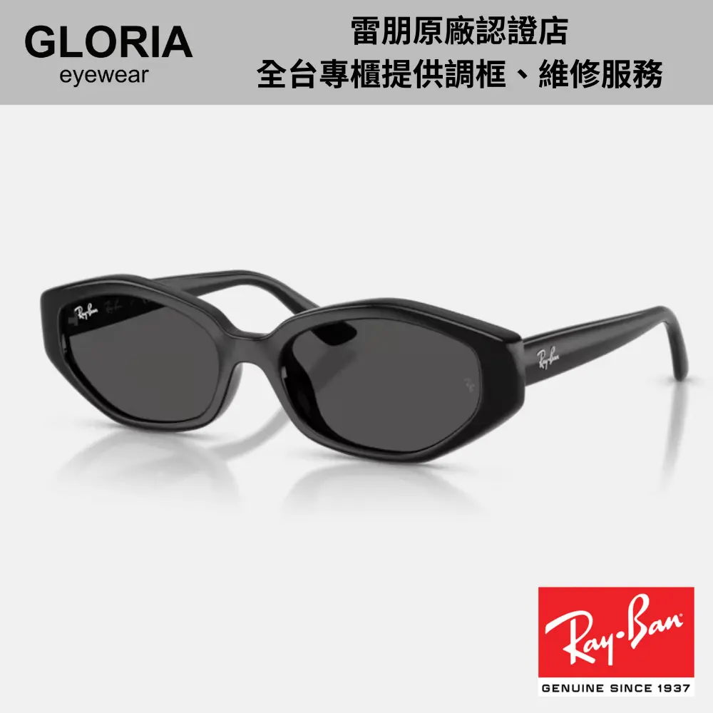 Ray Ban｜RB4473D-667787 不規則膠框太陽眼鏡/ 公司貨