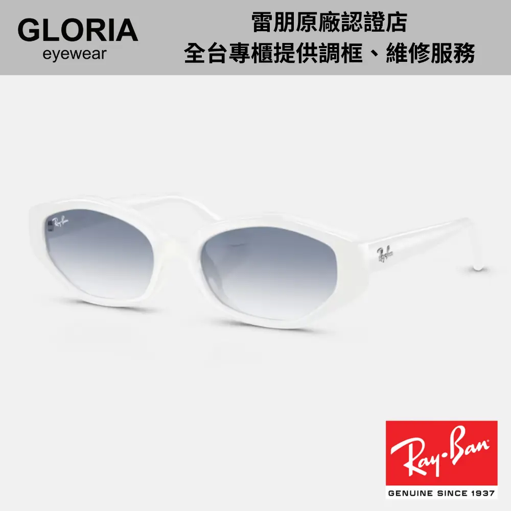Ray Ban｜RB4473D-677219 不規則膠框漸層太陽眼鏡/ 公司貨