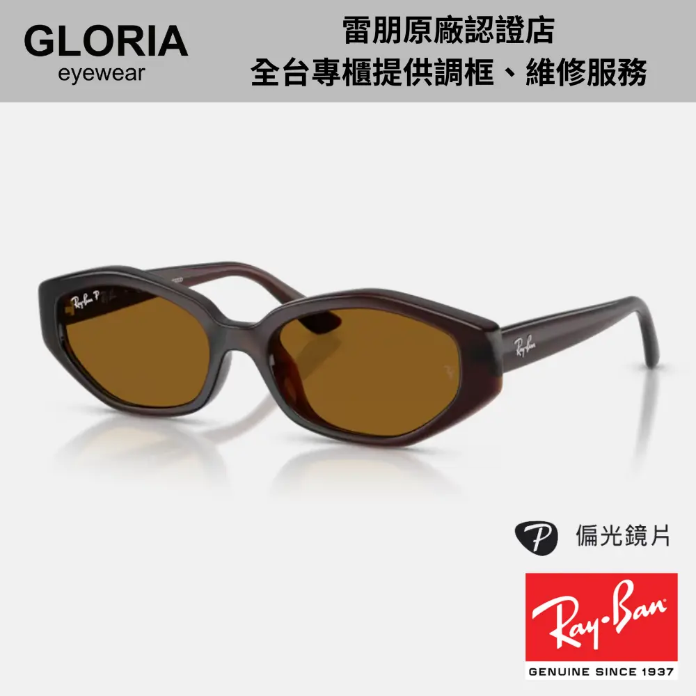 Ray Ban｜RB4473D-714/83 不規則膠框偏光太陽眼鏡/ 公司貨