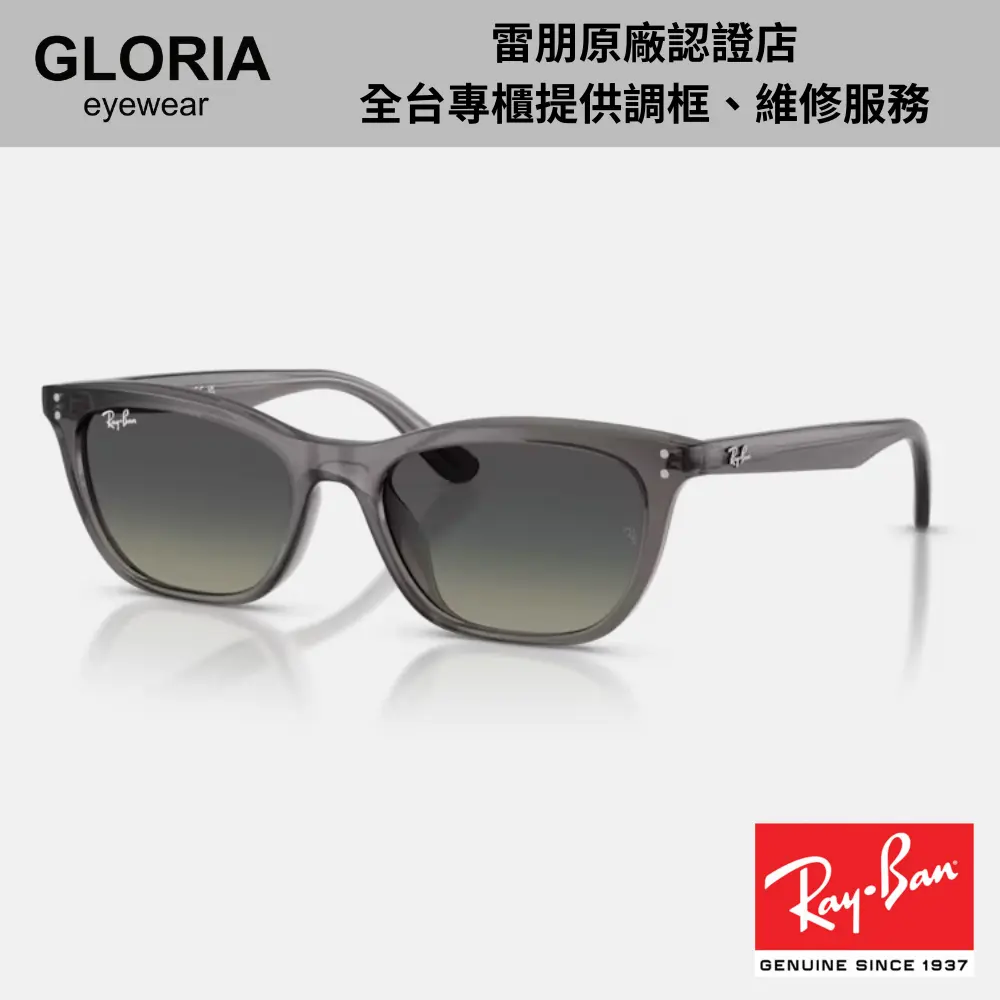 Ray Ban｜RB4474D-667511 方形膠框漸層太陽眼鏡/ 公司貨