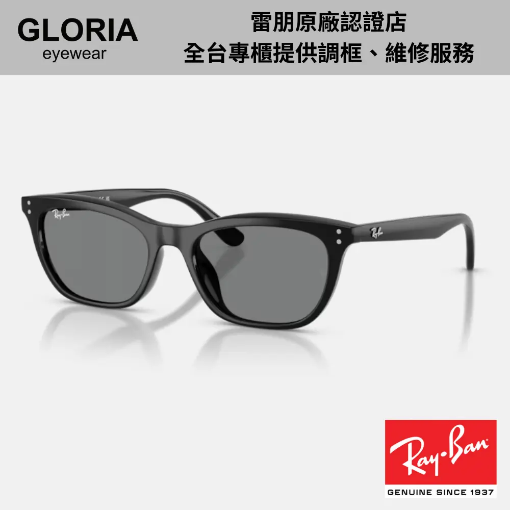 Ray Ban｜RB4474D-901/87 方形膠框太陽眼鏡/ 公司貨