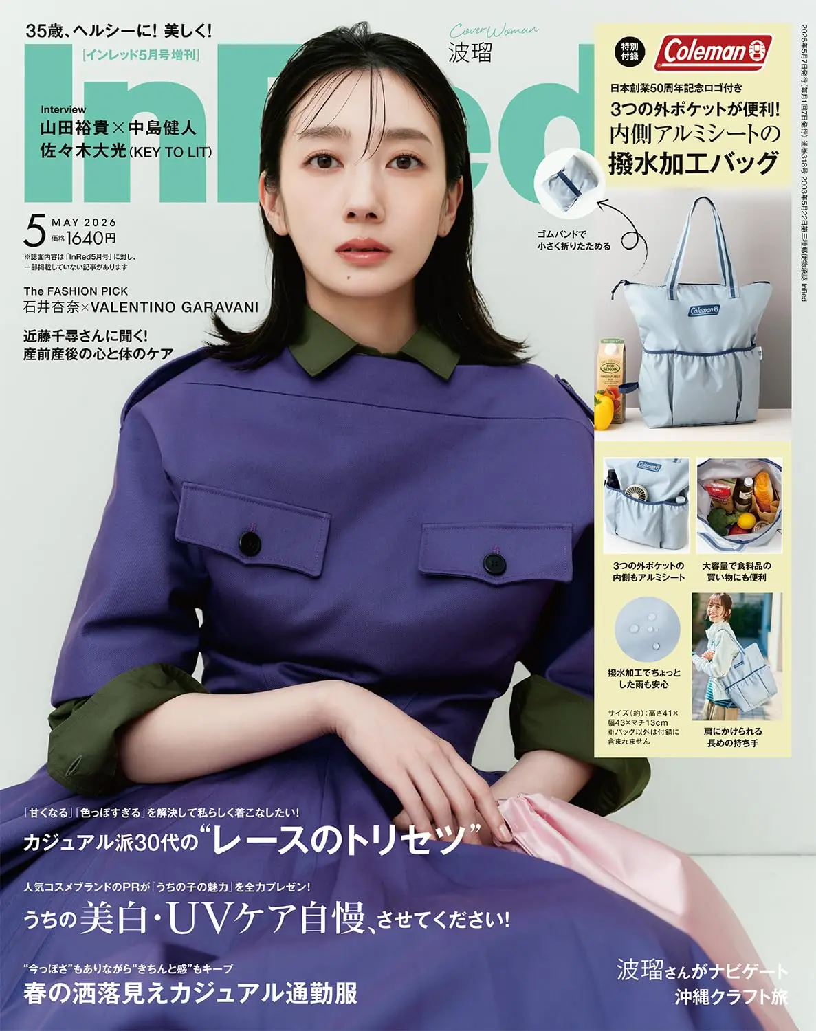 In Red (5月/増刊号/2026/附Coleman防潑水多口袋購物袋)