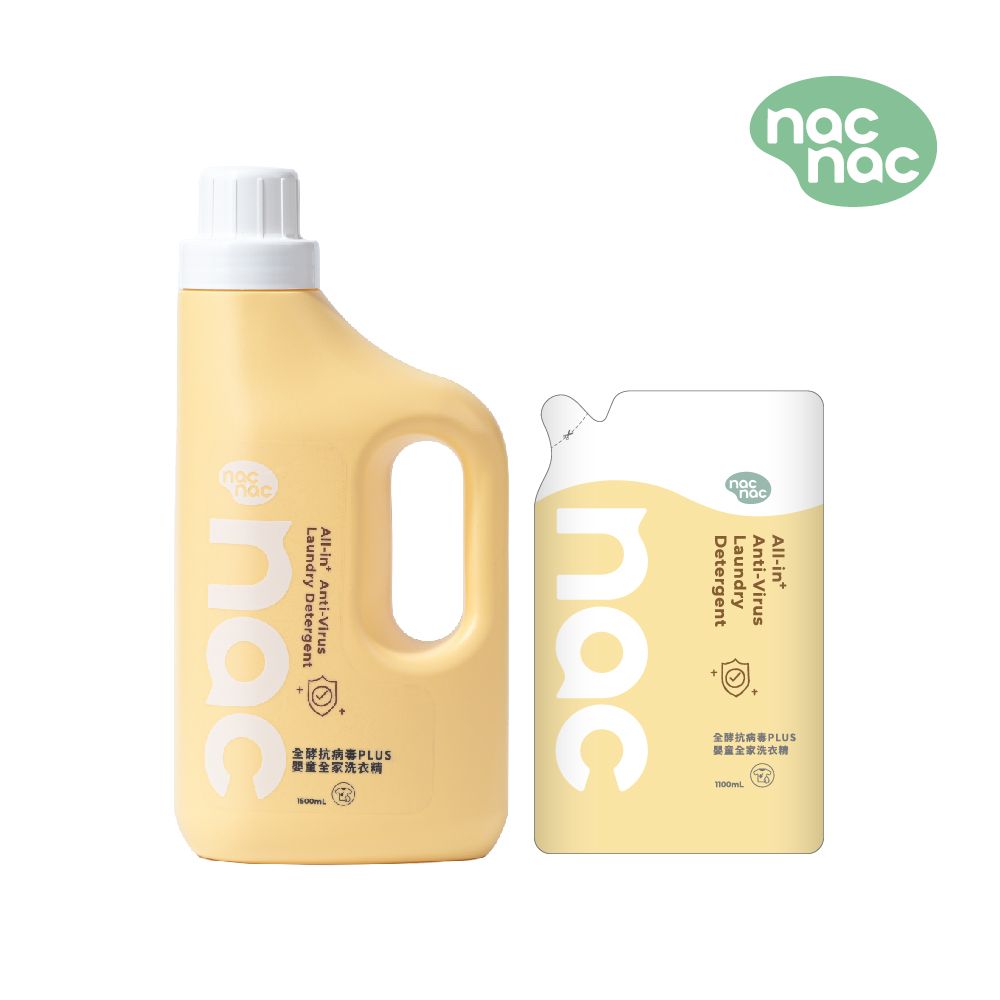 nac nac全酵抗病毒PLUS嬰童全家洗衣精/ 1瓶1包/ 1500+1100mL