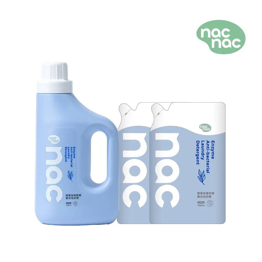 nac nac酵素抗菌防螨嬰兒洗衣精/ 1瓶2包/ 1200+1100mLx2