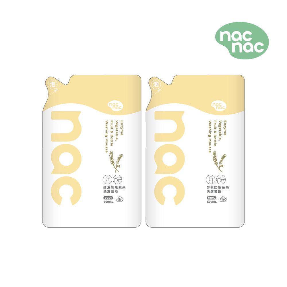 nac nac酵素奶瓶蔬果洗潔慕斯/ 2包/ 600mLx2