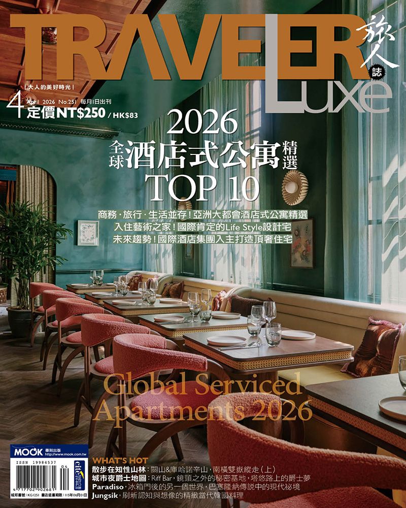 Traveler LUXE 旅人誌, 四月