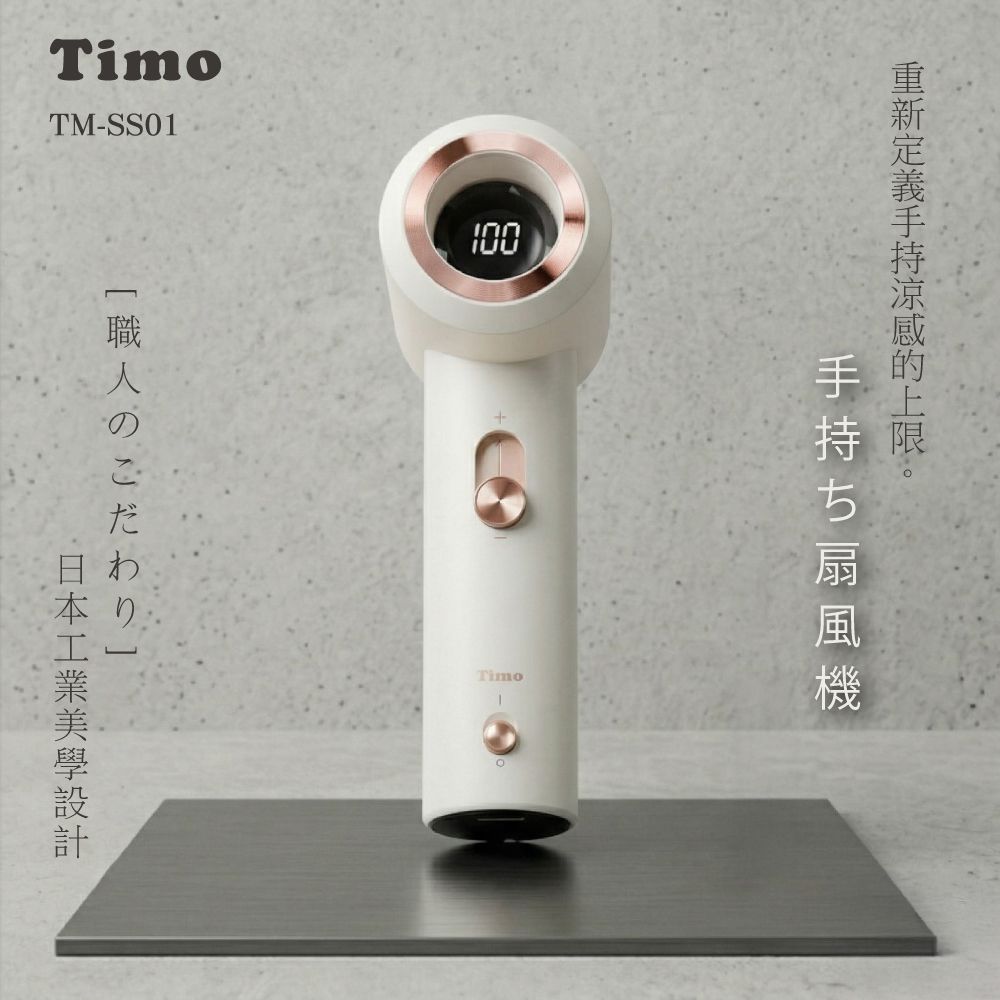 Timo職人mini口袋渦輪風扇/ 貴族白