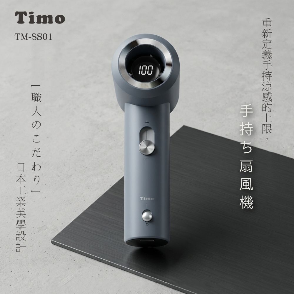 Timo職人mini口袋渦輪風扇/ 格雷灰