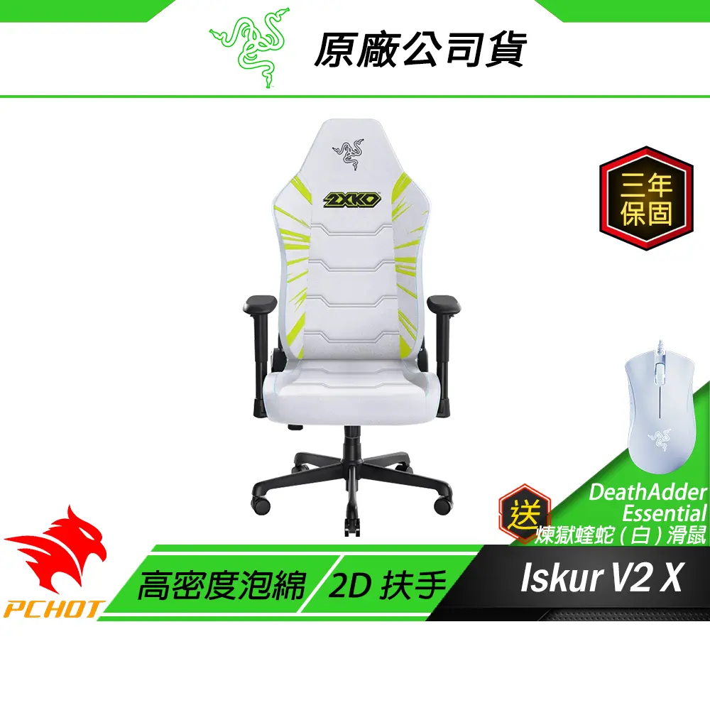 展現所愛的英雄聯盟➤Razer雷蛇 Iskur V2 X 2XKO 聯名款電競椅