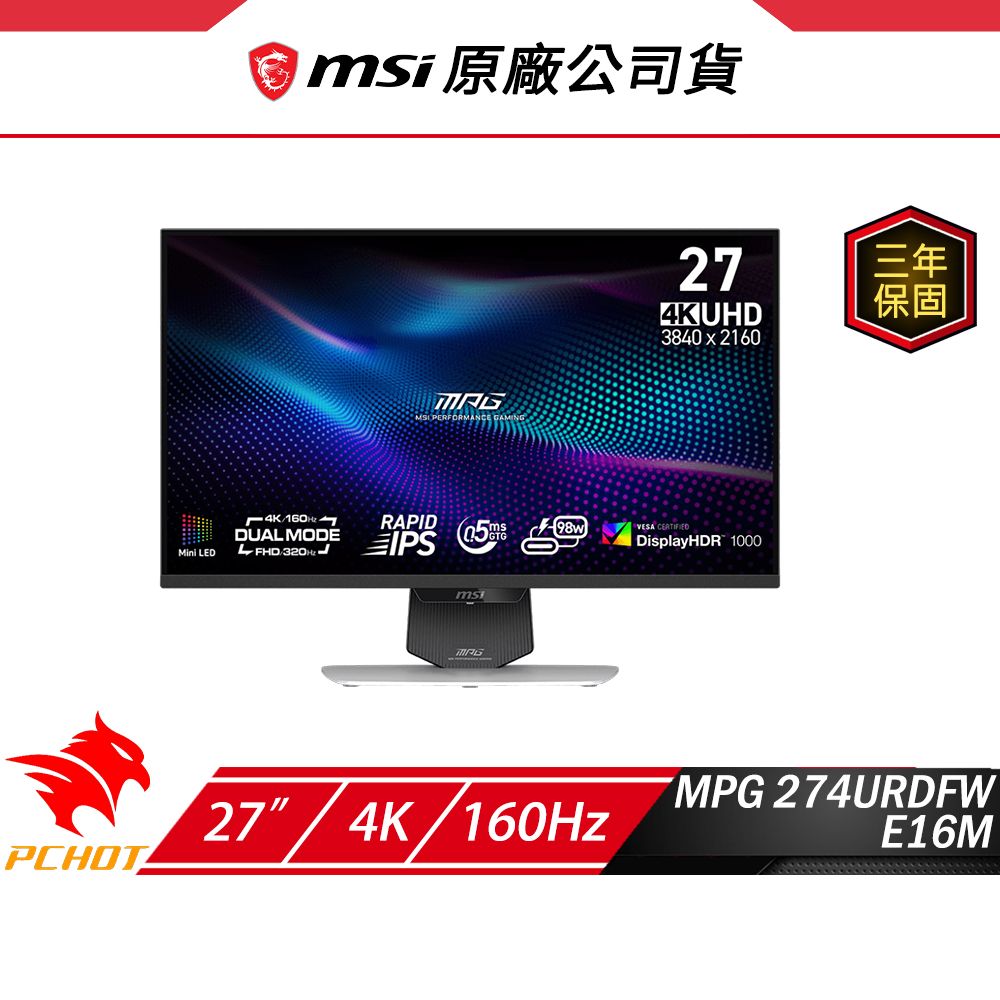 MSI 微星 MPG 274URDFW E16M 電競螢幕 27吋 160Hz 4K 0.5ms 可旋轉 白色螢幕 電腦螢幕 遊戲螢幕