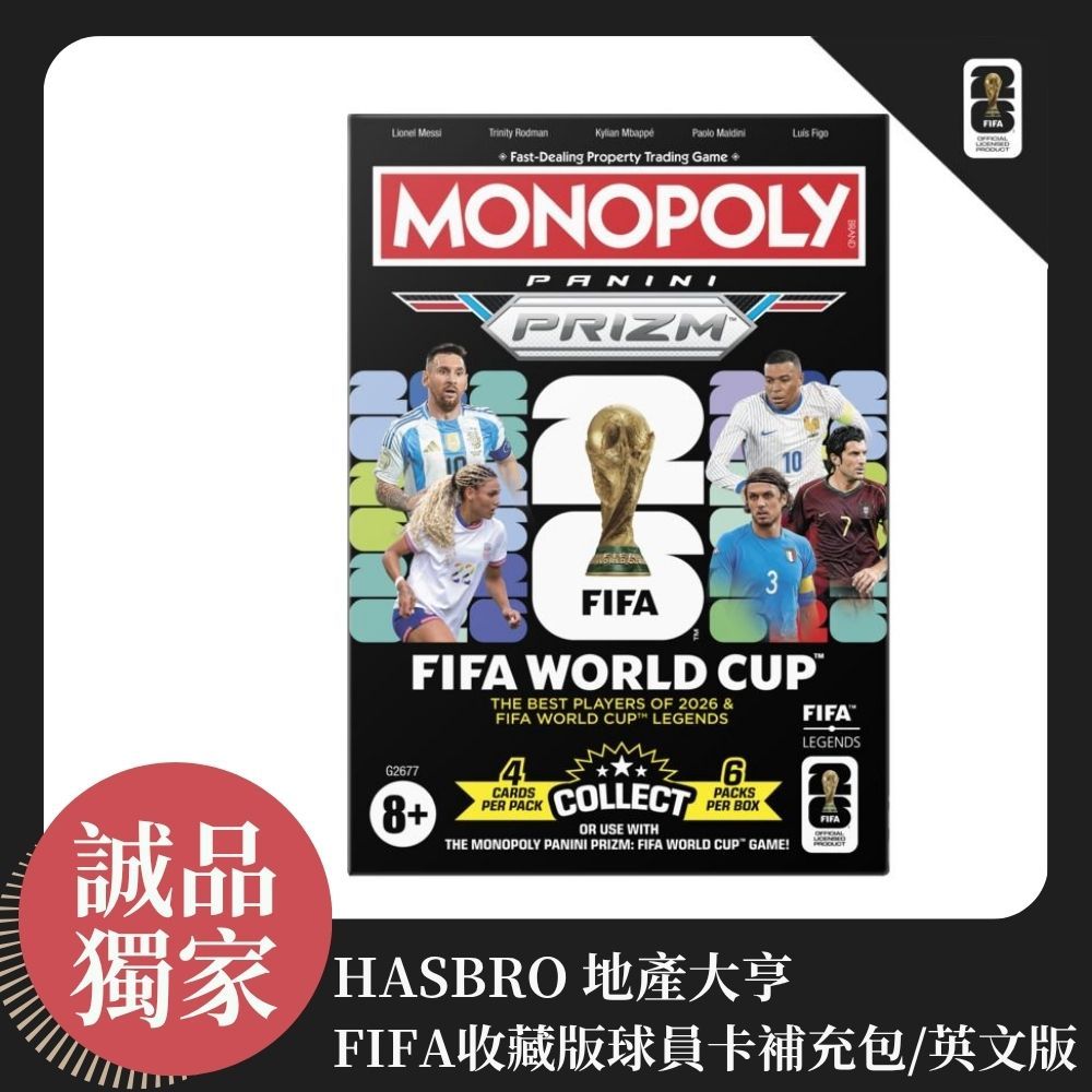 Hasbro地產大亨/ FIFA收藏版/ 球員卡補充包/ 英文版