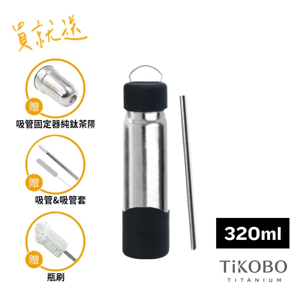 TiKOBO鈦工坊  純鈦經典袋鼠瓶2代 320ml（贈吸管固定器純鈦茶隔&細吸管&吸管套&吸管刷&瓶刷）/ 曜石黑