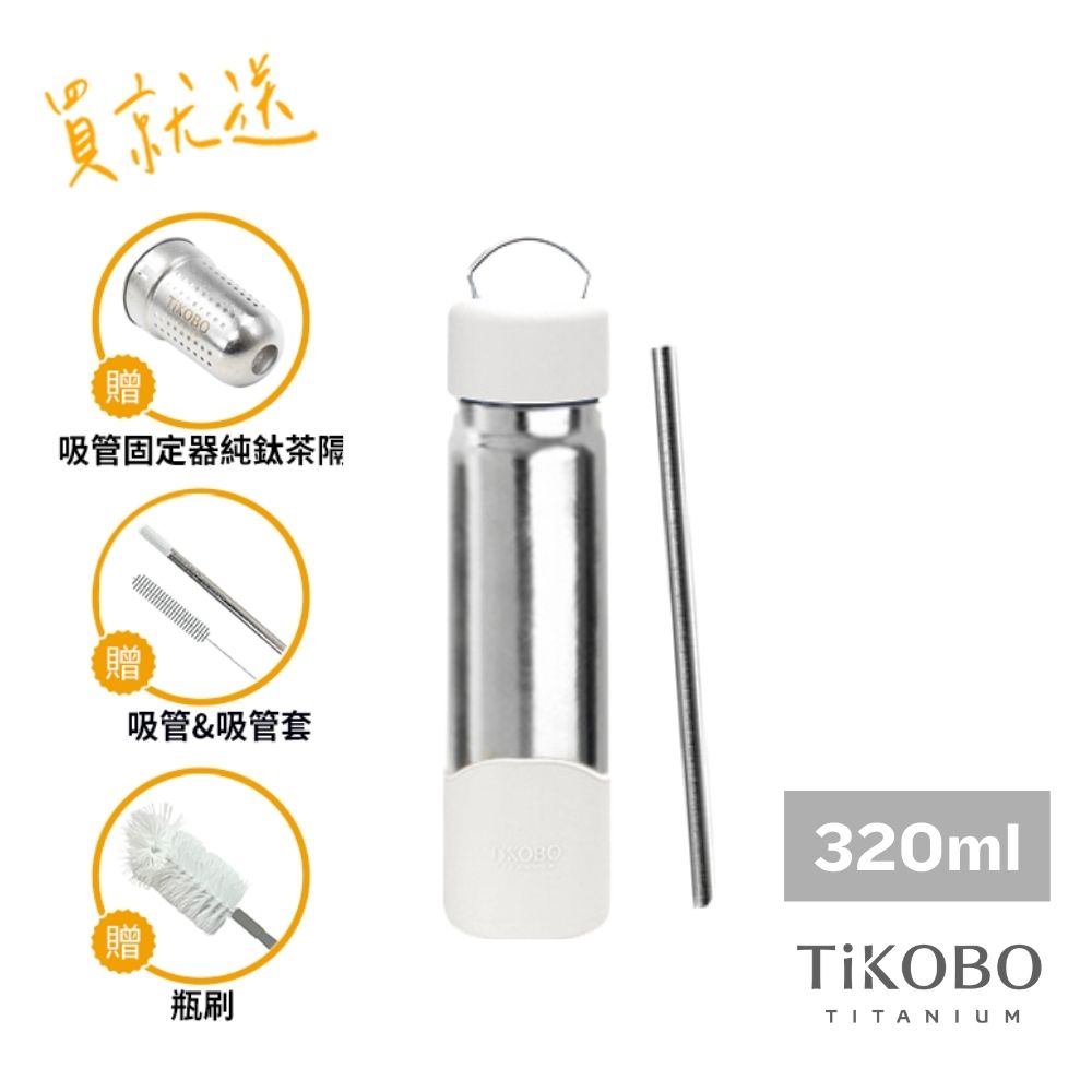 TiKOBO鈦工坊  純鈦經典袋鼠瓶2代 320ml（贈吸管固定器純鈦茶隔&細吸管&吸管套&吸管刷&瓶刷）/ 山岩灰