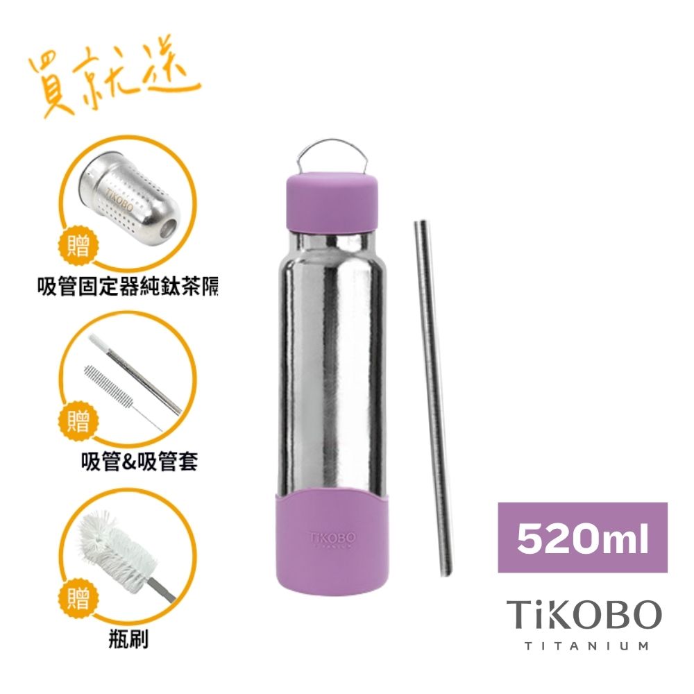TiKOBO鈦工坊  純鈦經典袋鼠瓶2代 520ml（贈吸管固定器純鈦茶隔&細吸管&吸管套&吸管刷&瓶刷）/ 漿果紫