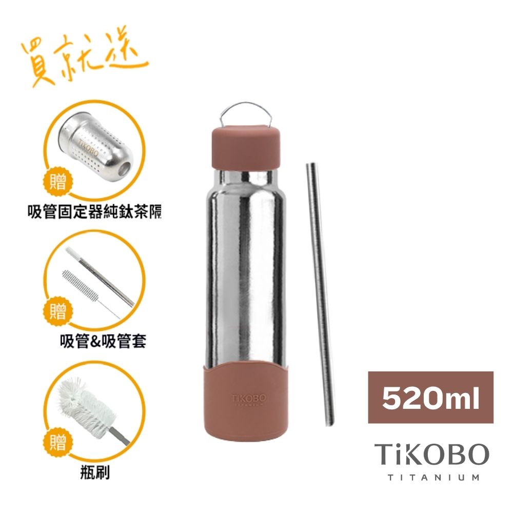 TiKOBO鈦工坊  純鈦經典袋鼠瓶2代 520ml（贈吸管固定器純鈦茶隔&細吸管&吸管套&吸管刷&瓶刷）/ 泰迪棕