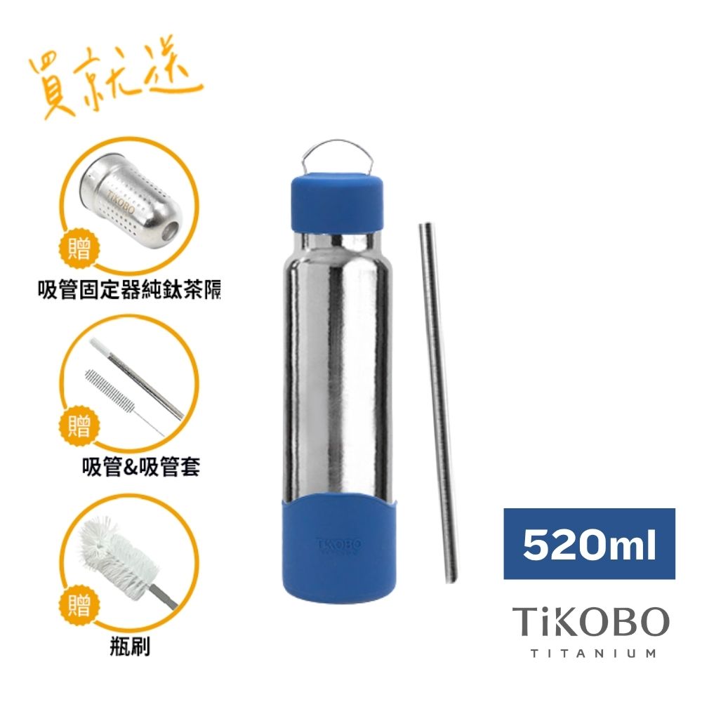 TiKOBO鈦工坊  純鈦經典袋鼠瓶2代 520ml（贈吸管固定器純鈦茶隔&細吸管&吸管套&吸管刷&瓶刷）/ 伯爵藍