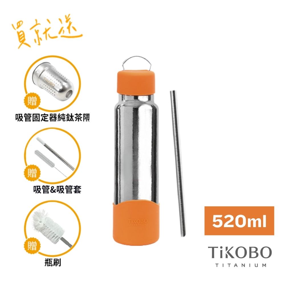 TiKOBO鈦工坊  純鈦經典袋鼠瓶2代 520ml（贈吸管固定器純鈦茶隔&細吸管&吸管套&吸管刷&瓶刷）/ 陽光橘