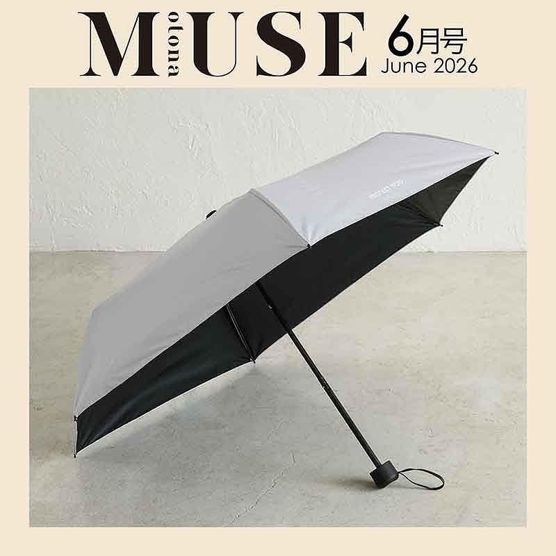 otona MUSEオトナミューズ (6月/増刊号/2026/附河北裕介監修摺疊傘0