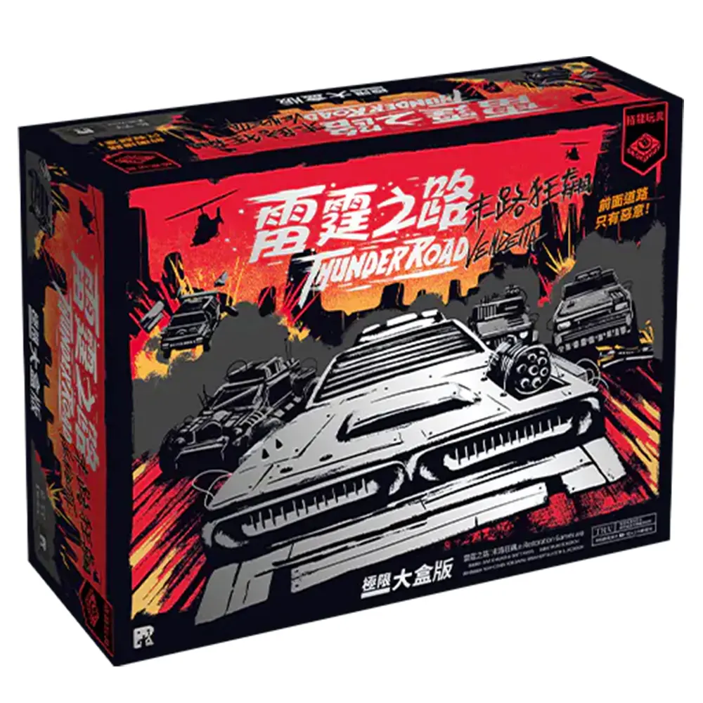 狗吠火車桌遊/ 雷霆之路:末路狂飆 極限大盒版 (ALL IN版)