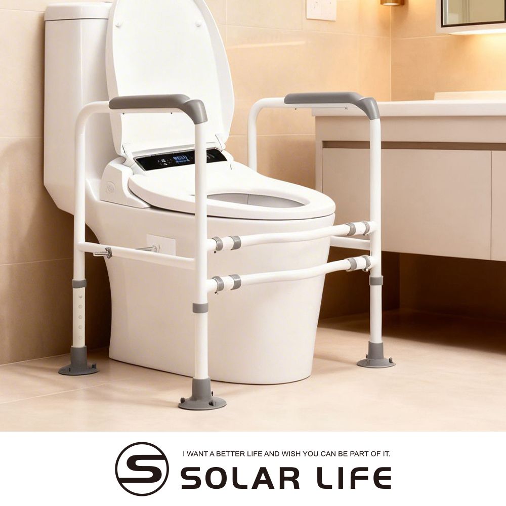 Solar Life 索樂生活 馬桶扶手架 馬桶助力起身 老人安全扶手 免打孔浴室扶手 防滑起身輔助架 廁所安全輔助器